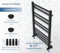 Полотенцесушитель водяной AQUATEK Поларис П10 50x80 черный муар