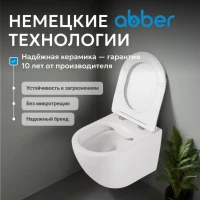 Унитаз подвесной Abber Bequem AC1104TN безободковый, с микролифтом, белый