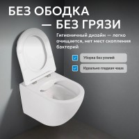 Унитаз подвесной Abber Bequem AC1104TN безободковый, с микролифтом, белый