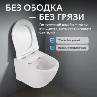 Унитаз подвесной Abber Bequem AC1104TN безободковый, с микролифтом, белый