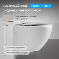 Унитаз подвесной Abber Bequem AC1104TN безободковый, с микролифтом, белый