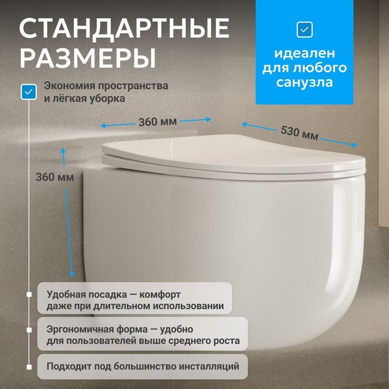Унитаз подвесной Abber Bequem AC1104TN безободковый, с микролифтом, белый