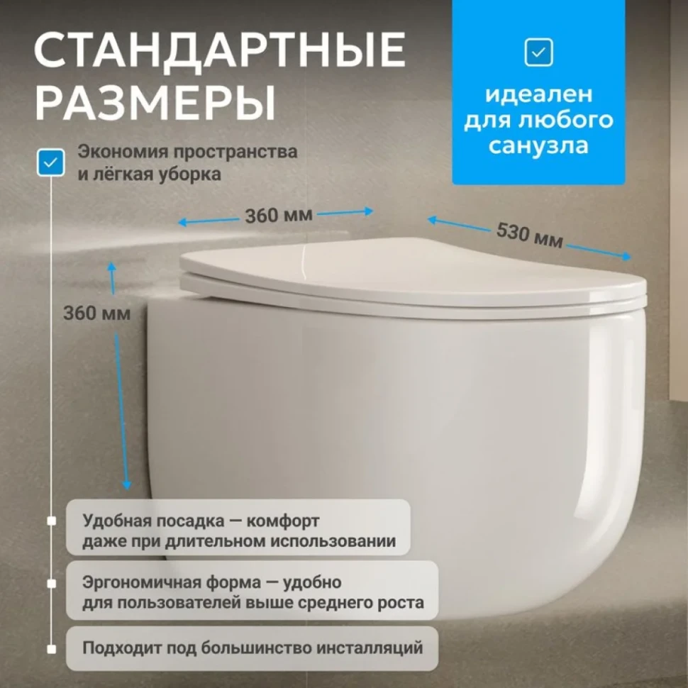 Унитаз подвесной Abber Bequem AC1104TN безободковый, с микролифтом, белый