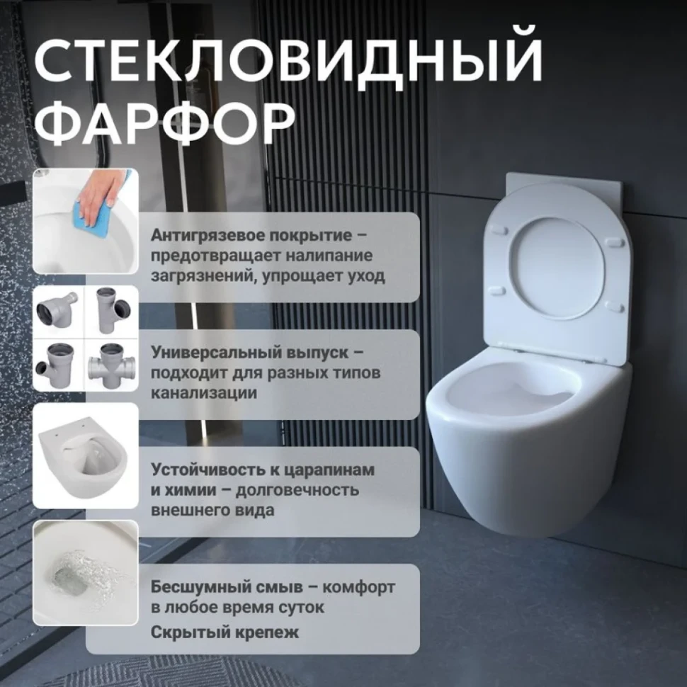 Унитаз подвесной Abber Bequem AC1104TN безободковый, с микролифтом, белый