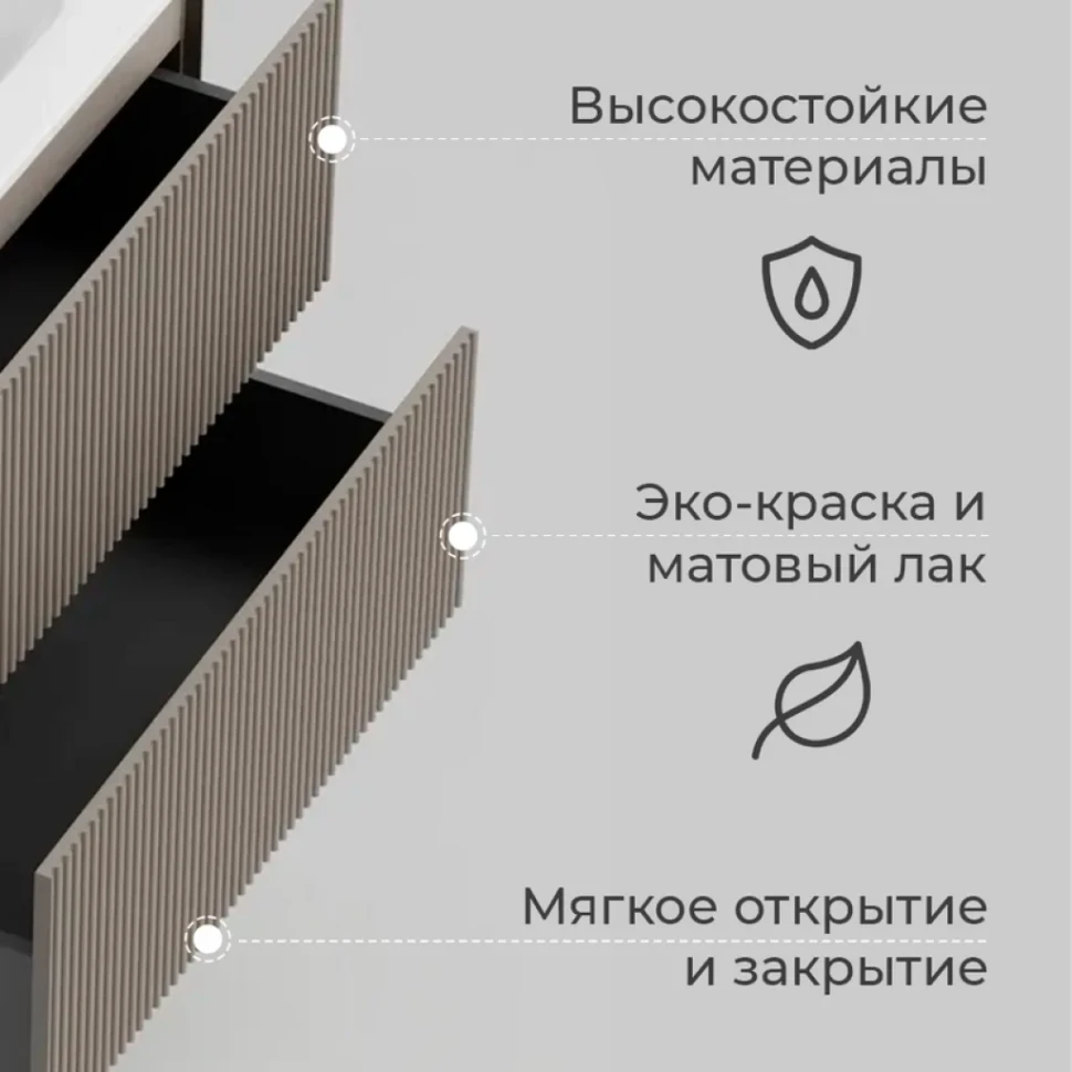 Тумба под раковину La Fenice TERRA Twin Cappuccino бежевая матовая 60 см