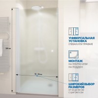 Душевая дверь в нишу Kubele DE020 DE020D601T-MAT-WTMT- 65х200 65, профиль белый матовый, стекло матовое