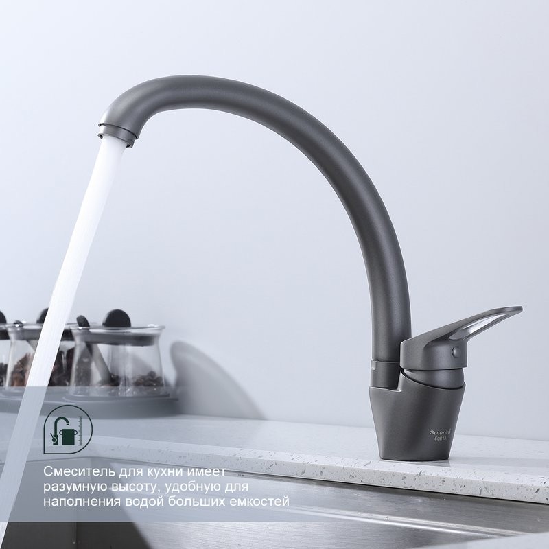 Смеситель для кухни Splenka S202.41.07, серый