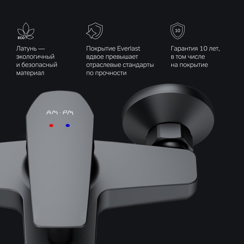 Смеситель для ванны с душем AM.PM Gem F90A10022 черный