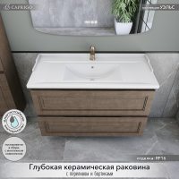 Мебель для ванной комнаты Caprigo Wales 100 шоколадный орех