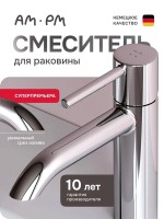 Смеситель для раковины AM.PM Libre F6002100 хром