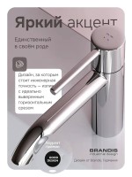 Смеситель для раковины AM.PM Libre F6002100 хром