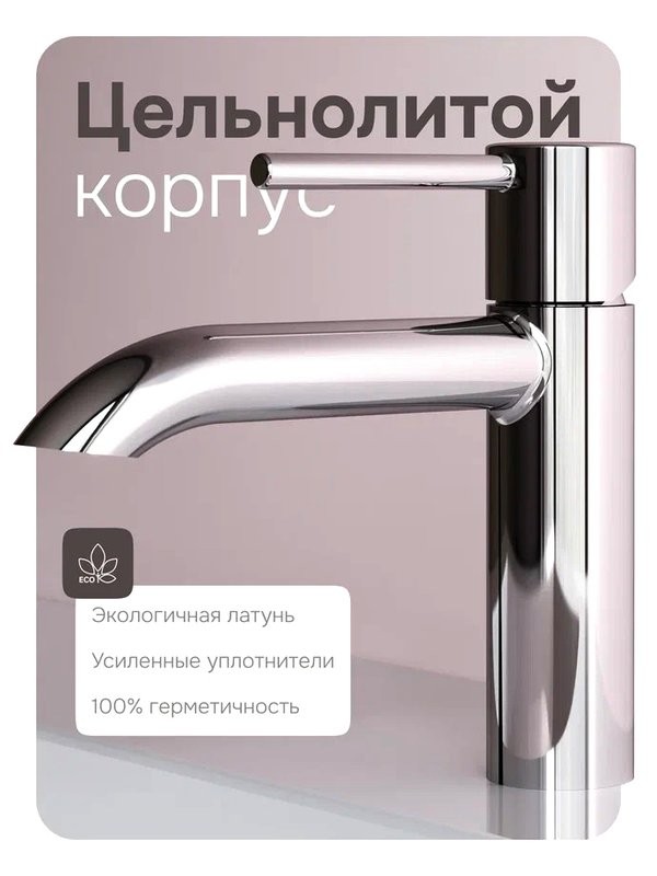 Смеситель для раковины AM.PM Libre F6002100 хром