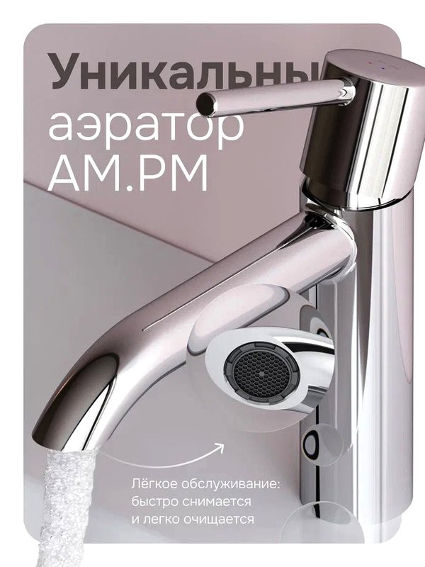 Смеситель для раковины AM.PM Libre F6002100 хром