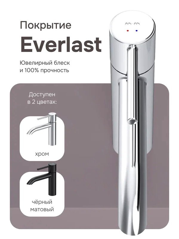 Смеситель для раковины AM.PM Libre F6002100 хром