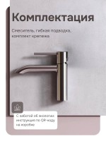 Смеситель для раковины AM.PM Libre F6002100 хром