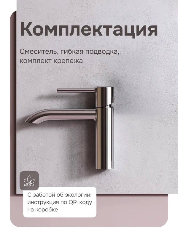 Смеситель для раковины AM.PM Libre F6002100 хром