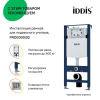 Унитаз подвесной IDDIS, безободковый, с тонким быстросъемным сиденьем, микролифт, белый, Stone, STORNSEi25
