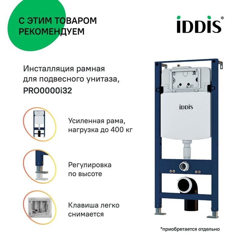 Унитаз подвесной IDDIS, безободковый, с тонким быстросъемным сиденьем, микролифт, белый, Stone, STORNSEi25