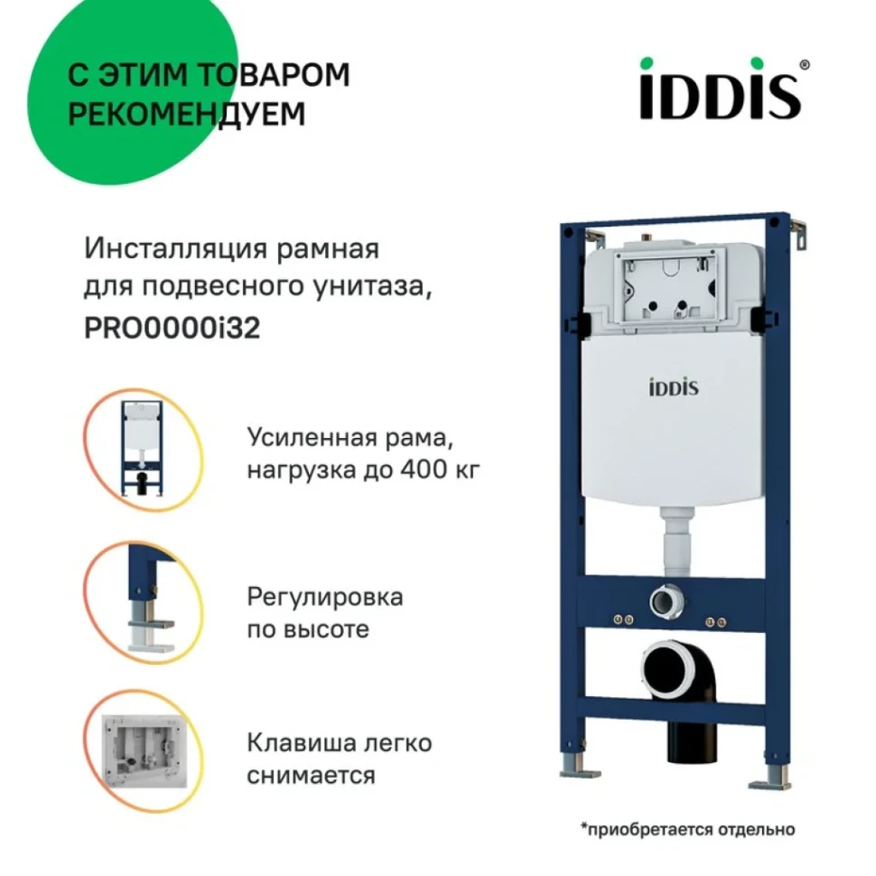 Унитаз подвесной IDDIS, безободковый, с тонким быстросъемным сиденьем, микролифт, белый, Stone, STORNSEi25