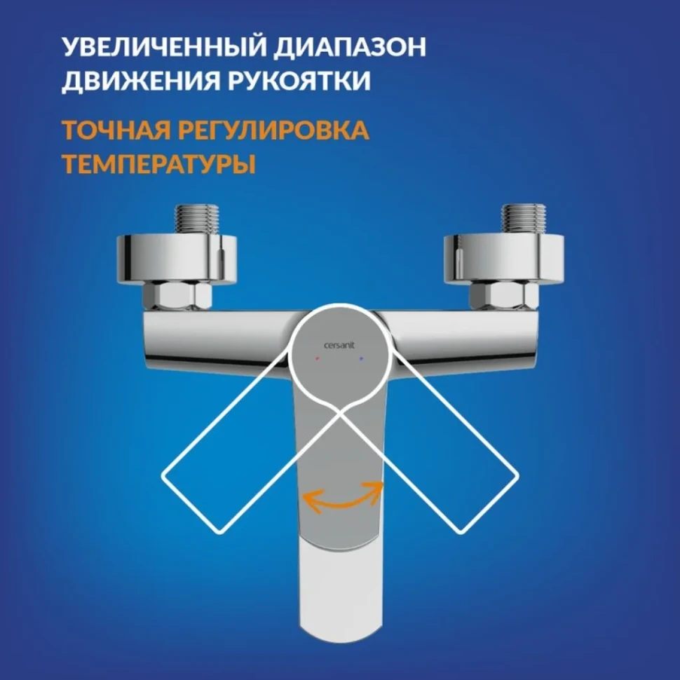 Смеситель для ванны с душем Cersanit Флавис (Flavis) 64509 хром