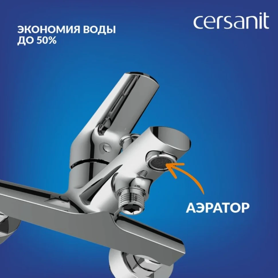 Смеситель для ванны с душем Cersanit Флавис (Flavis) 64509 хром