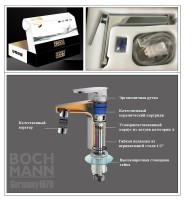 Смеситель для раковины BOCH MANN Doris XLB BM8599 черный Смеситель для раковины BOCH MANN Doris XLB BM8599 черный