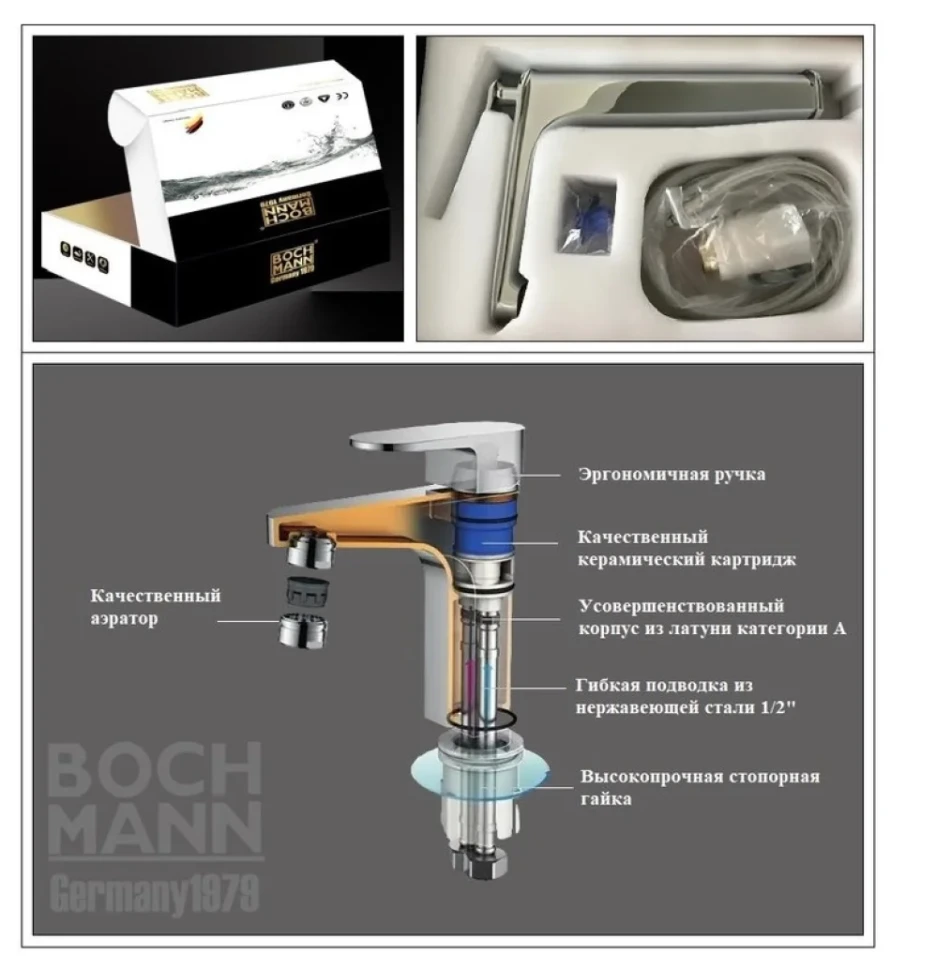 Смеситель для раковины BOCH MANN Doris XLB BM8599 черный