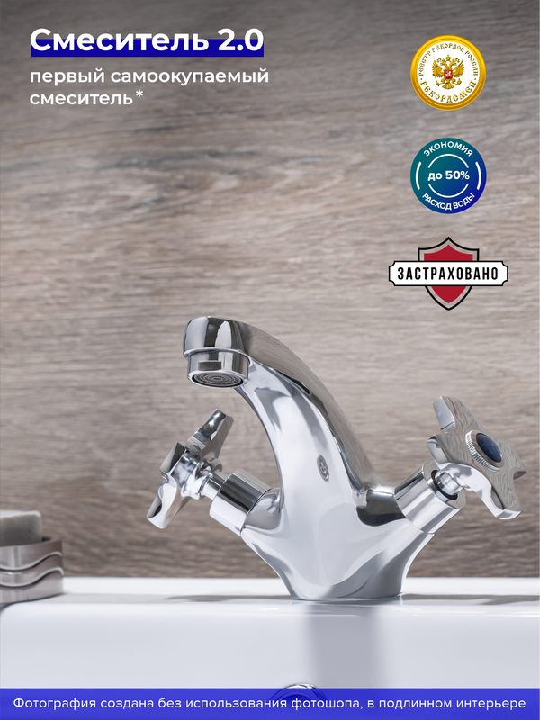 Смеситель для раковины РМС SL115 161
