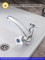 Смеситель для раковины РМС SL115 161 Смеситель для раковины РМС SL115 161