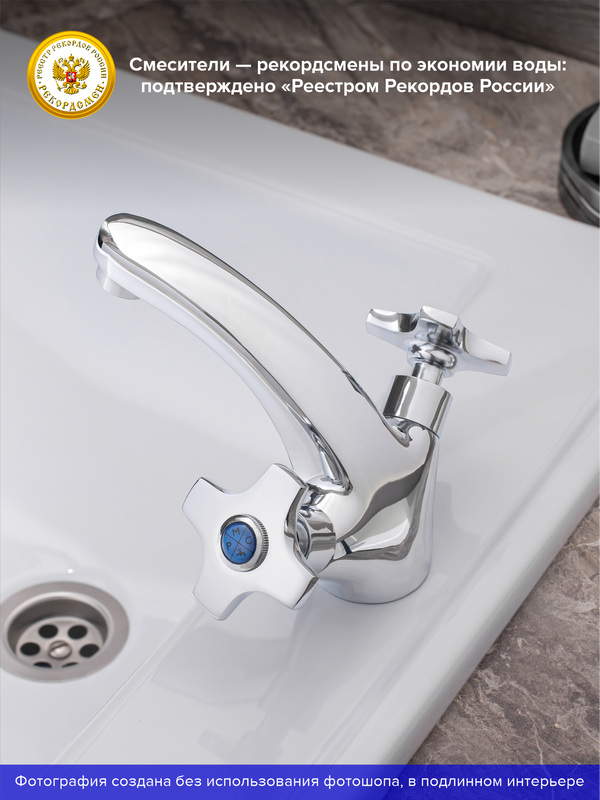 Смеситель для раковины РМС SL115 161