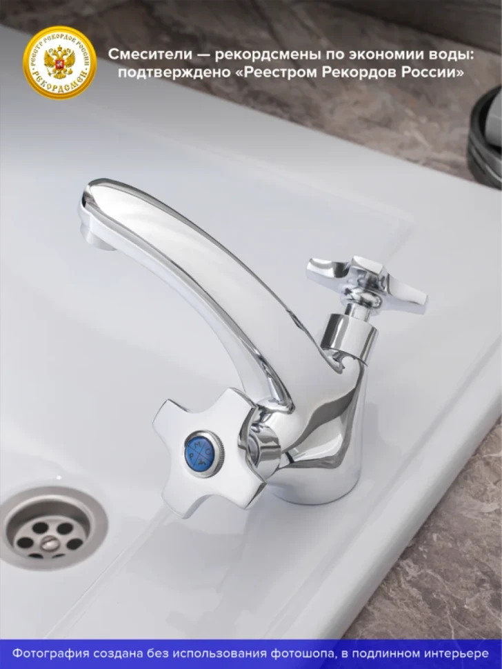 Смеситель для раковины РМС SL115 161