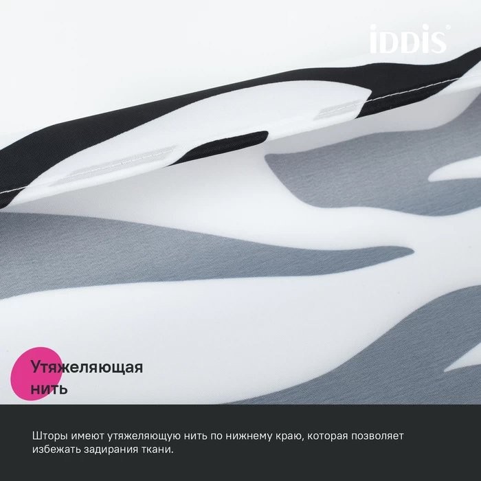 Штора для ванной IDDIS Base BB03P18i11 180х200, черно-белая