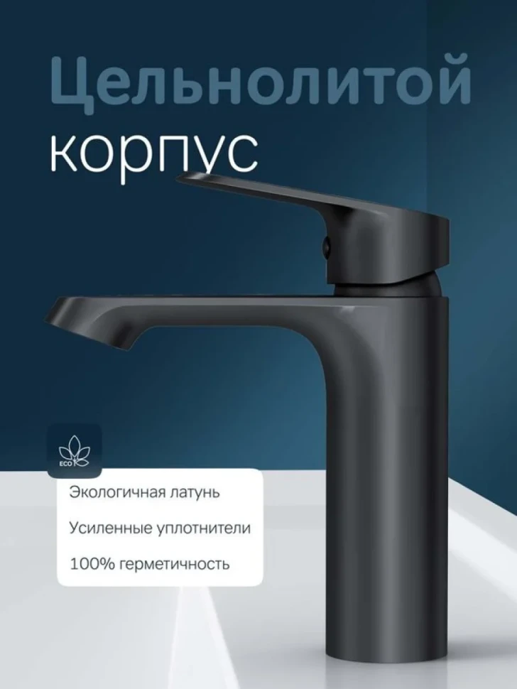 Смеситель для раковины AM.PM Func F8F02122 черный матовый