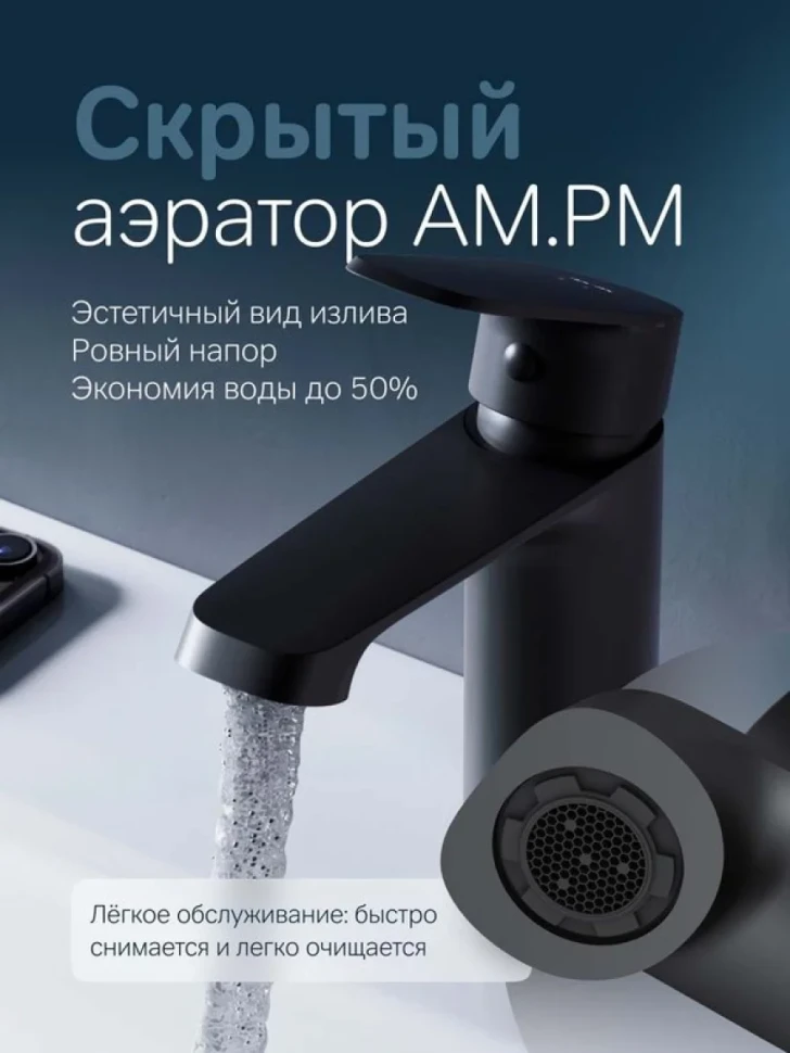 Смеситель для раковины AM.PM Func F8F02122 черный матовый