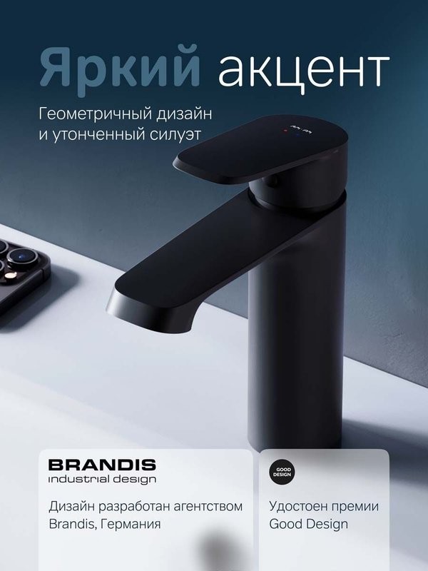 Смеситель для раковины AM.PM Func F8F02122 черный матовый