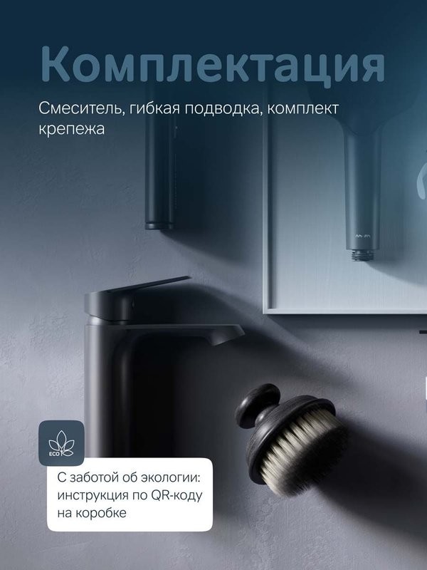 Смеситель для раковины AM.PM Func F8F02122 черный матовый