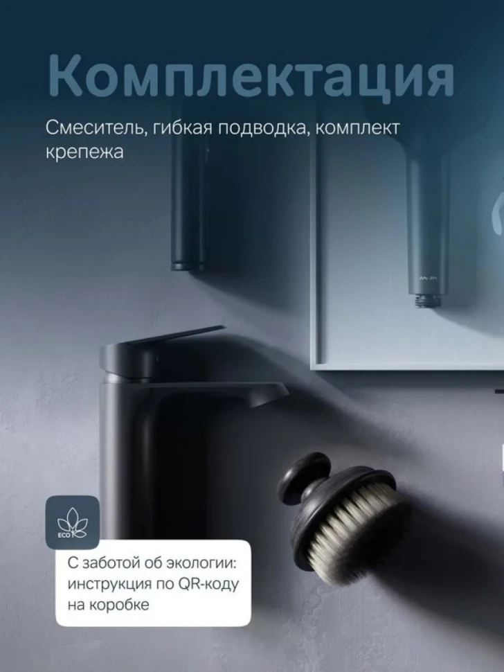 Смеситель для раковины AM.PM Func F8F02122 черный матовый