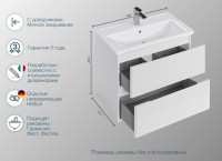Тумба с раковиной SanStar Riana 80 подвесная