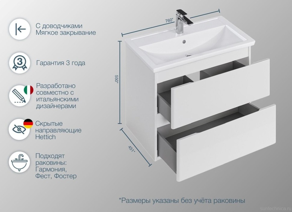 Тумба с раковиной SanStar Riana 80 подвесная