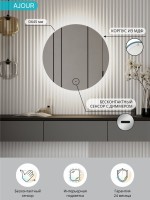 Зеркало круглое CONTINENT Led Ajour 65 см, сенсорное, с теплой подсветкой