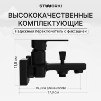 Смеситель для ванны с душем STWORKI Мосс S43100BK матовый чёрный
