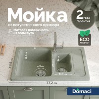 Мойка кухонная Domaci Парма 77-49-251 серая
