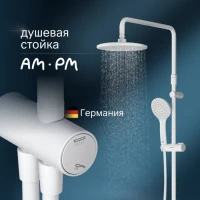 Душевая стойка AM.PM Gem F0790033 Душевая стойка AM.PM Gem F0790033