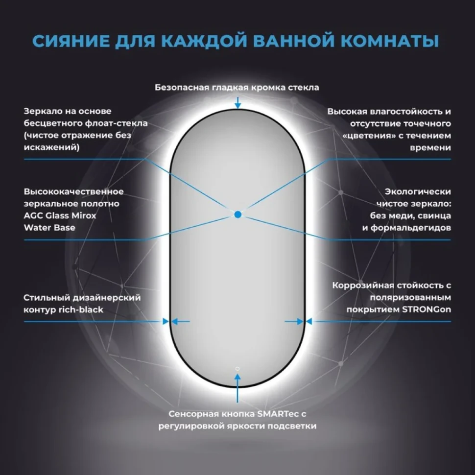 Зеркало Wellsee 7 Rays’ Spectrum 40х80 с подсветкой, черное матовое