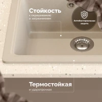 Мойка кухонная Domaci Болонья М-09-003 бежевая