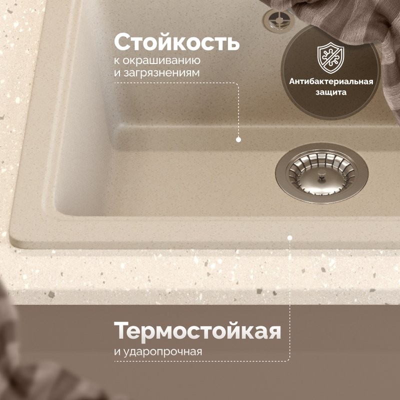 Мойка кухонная Domaci Болонья М-09-003 бежевая