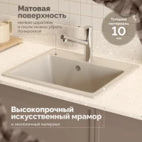 Мойка кухонная Domaci Болонья М-09-003 бежевая