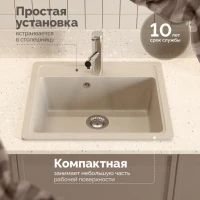 Мойка кухонная Domaci Болонья М-09-003 бежевая