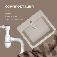 Мойка кухонная Domaci Болонья М-09-003 бежевая