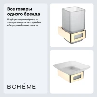 Набор Стакан Boheme Q 10944-G + Мыльница 10943-G